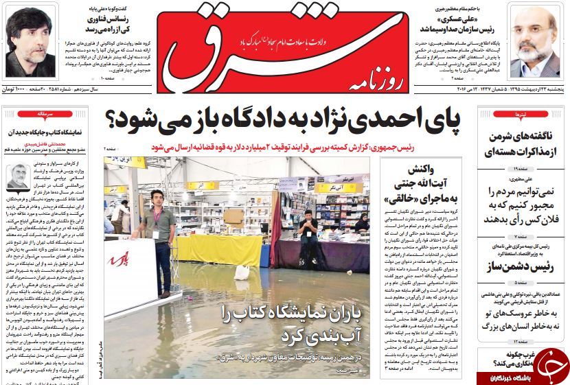 از اعتراف روباه نقره ای تا رازهای یک استعفا!