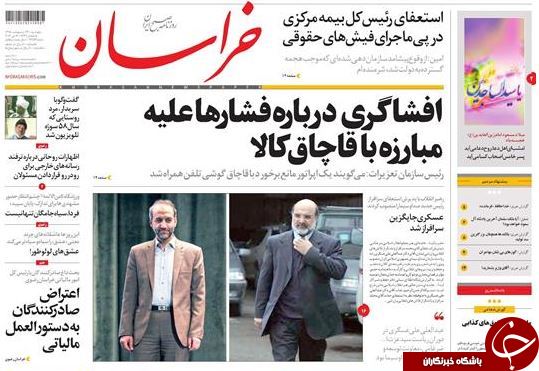 از اعتراف روباه نقره ای تا رازهای یک استعفا!