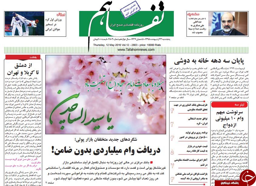 از اعتراف روباه نقره ای تا رازهای یک استعفا!