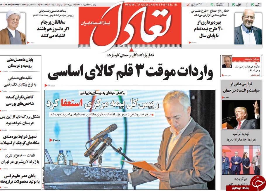 از اعتراف روباه نقره ای تا رازهای یک استعفا!
