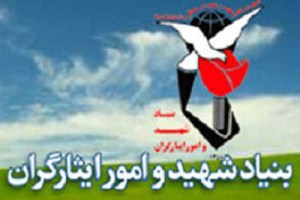 چهار هزار جانباز زیر پوشش بنیاد شهید سیستان و بلوچستان هستند