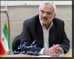 سوم خرداد برگ زرینی در تاریخ هشت سال دفاع مقدس است