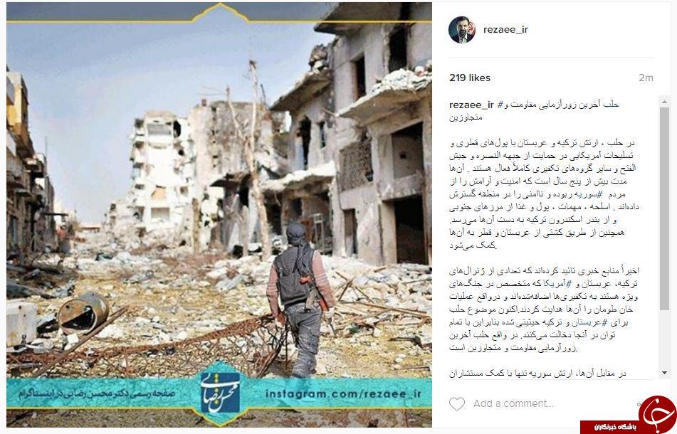 حلب آخرین زورآزمایی نیروهای مقاومت و متجاوزين+اینستاپست