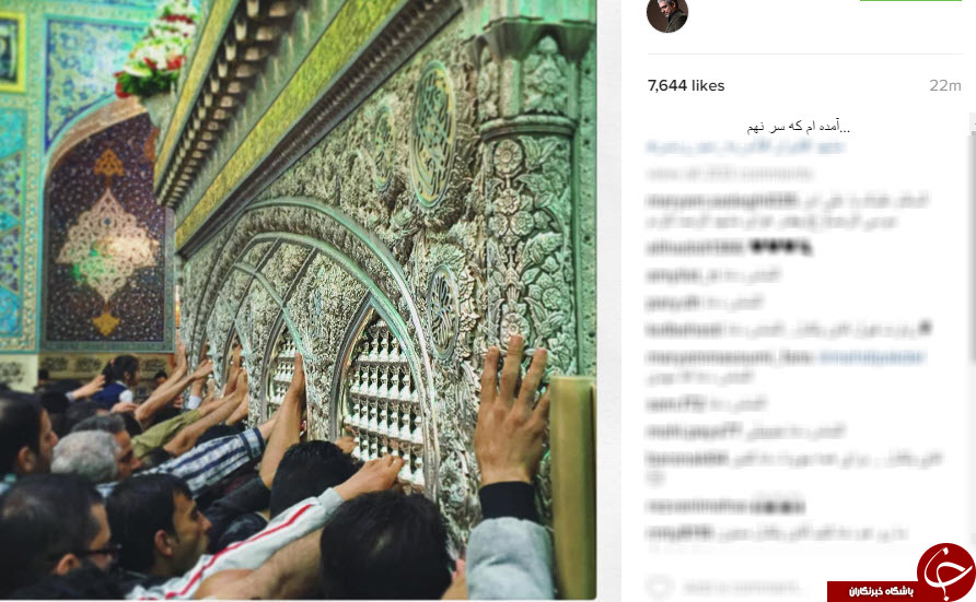 اینستاگردی