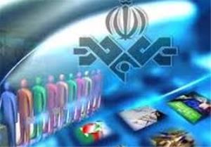 جدول پخش برنامه های سیمای مرکز گلستان 23 اردیبهشت