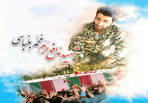میدانی به نام شهید مدافع حرم