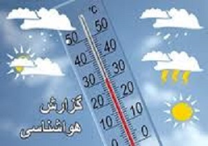 گزارش هواشناسی