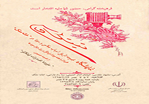 نمايشگاه مجموعه تاريخي اسباب عكاسي و سينما در مشهد