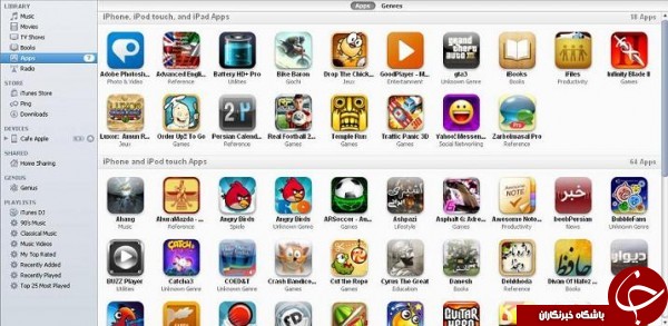 آموزش گام به کام نصب اپلیکیشن ios از روی کامپیوتر + آموزش تصویری