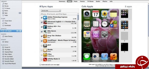 آموزش گام به کام نصب اپلیکیشن ios از روی کامپیوتر + آموزش تصویری