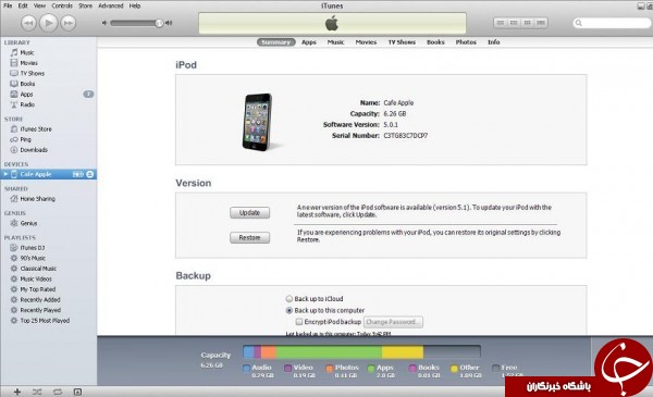 آموزش گام به کام نصب اپلیکیشن ios از روی کامپیوتر + آموزش تصویری