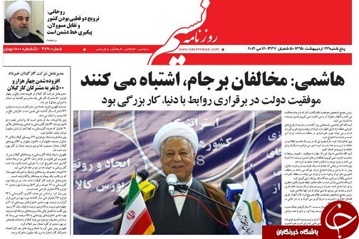 صفحه نخست روزنامه های امروز استان گیلان
