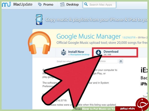 چگونه بدون iTunes در اپل آهنگ بریزیم؟