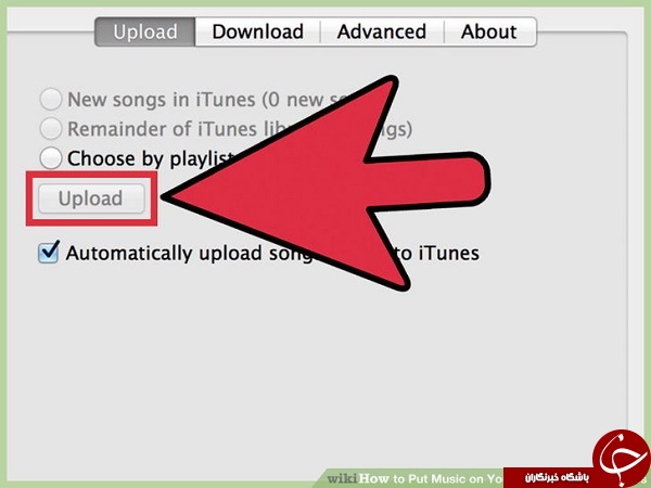 چگونه بدون iTunes در اپل آهنگ بریزیم؟