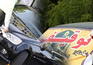 توقيف سواری پژو 405 با 34 ميليون ريال خلافی