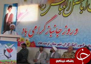 تجلیل از مقام شامخ جانبازان در تربت جام