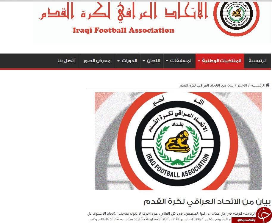 فدراسیون فوتبال عراق:درعربستان به میدان نمی رویم فدراسیون فوتبال عراق:درعربستان به میدان نمی رویم