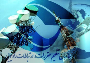 هدف اصلی سازمان تنظیم مقررات و ارتباطات رادیویی ارتقای سطح کیفیت به کاربران  است