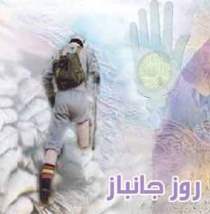 تقدیر از جانبازان استان در جشن ایثار