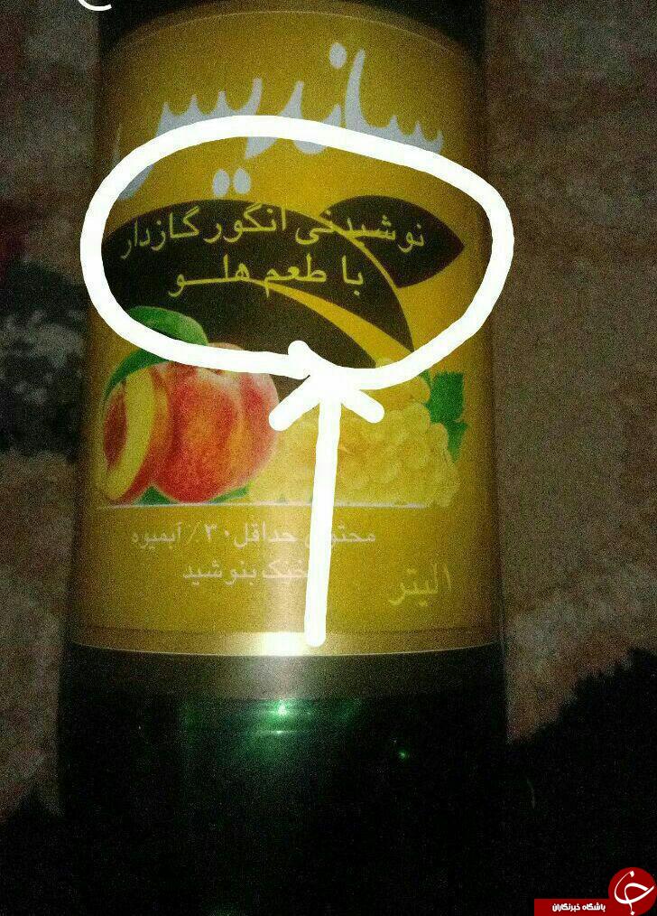 نوشیدنی انگور گازدارباطعم هلو / کارت ویزیت خلاقانه برای عکاس ها/تلاش پدر برای تخلف کردن فرزند/استتار تپانچه در پوشش گوشی هوشمند