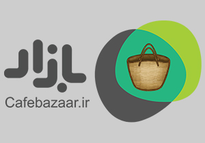 کافه بازار صدای توسعه دهندگانش را در آورد