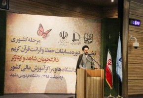 قریب به 500هزار نفر از جامعه ایثارگری کشور با قرآن مانوس هستند