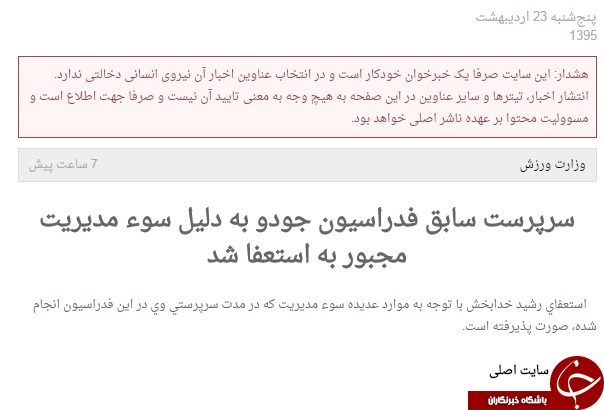 بیانیه وزارت ورزش و جوانان ناپدید شد/ ازمصادره گوشی همراه و سوء مدیریت تا ابهامات یک فدراسیون بیانیه وزارت ورزش و جوانان ناپدید شد/ ازمصادره گوشی همراه و سوء مدیریت تا ابهامات یک فدراسیون