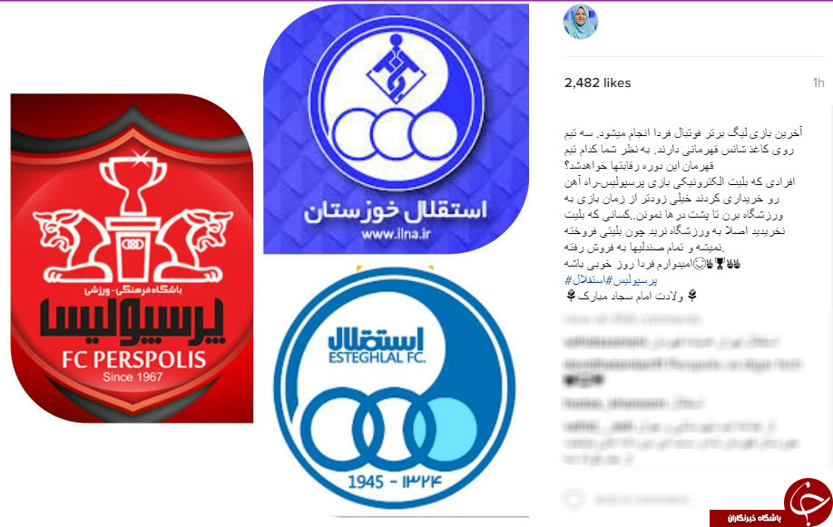 اینستاگردی
