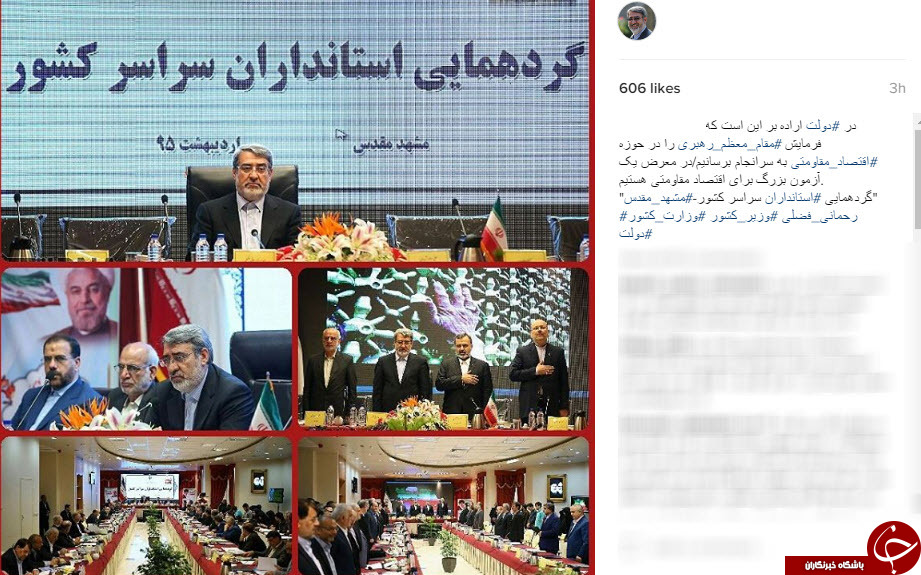 اینستاگردی