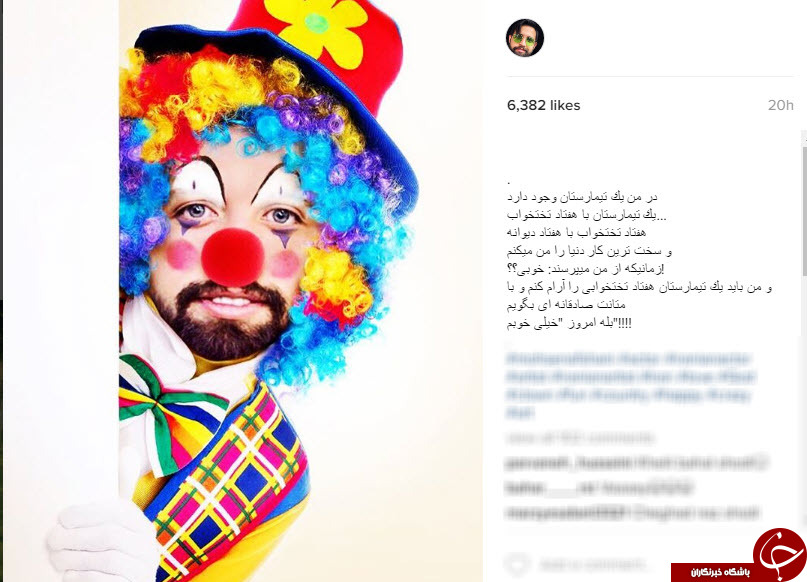 اینستاگردی