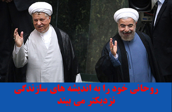 اصلاحات به دنبال سَر/