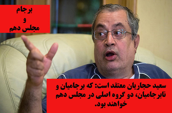 اصلاحات به دنبال سَر/