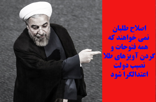 اصلاحات به دنبال سَر/
