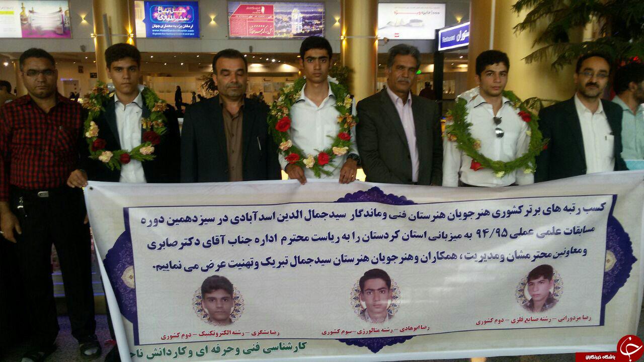 درخشش دانش آموزان خراسانی در مرحله کشوری مسابقات علمی و عملی هنرستان ها