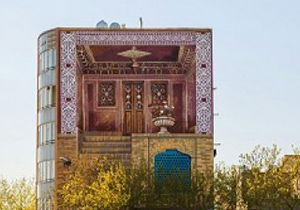 نقش 3 بُعدی ایوان خاطره بر دیواره شهر