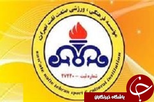 ابرهیمی سرپرست جدید باشگاه نفت تهران شد