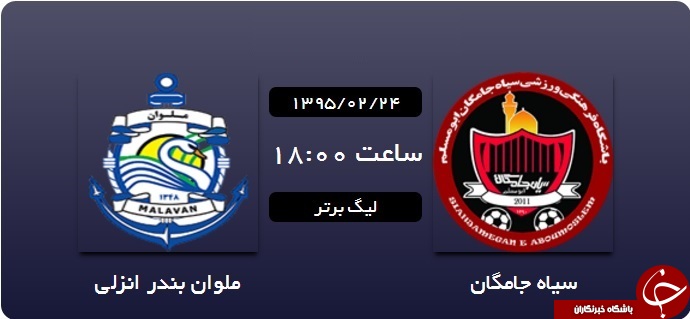 پرسپولیس 0-0 راه آهن/استقلال خوزستان 2-0 ذوب آهن/صبا 1-1 استقلال تهران+فیلم و حاشیه
