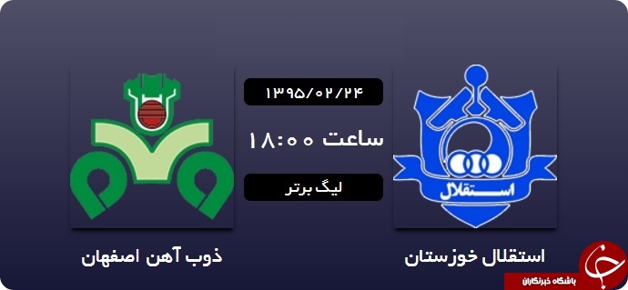 پرسپولیس 0-0 راه آهن/استقلال خوزستان 2-0 ذوب آهن/صبا 1-1 استقلال تهران+فیلم و حاشیه