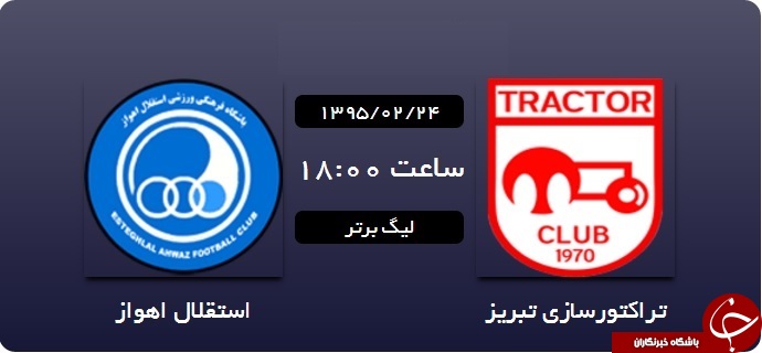 پرسپولیس 0-0 راه آهن/استقلال خوزستان 2-0 ذوب آهن/صبا 1-1 استقلال تهران+فیلم و حاشیه