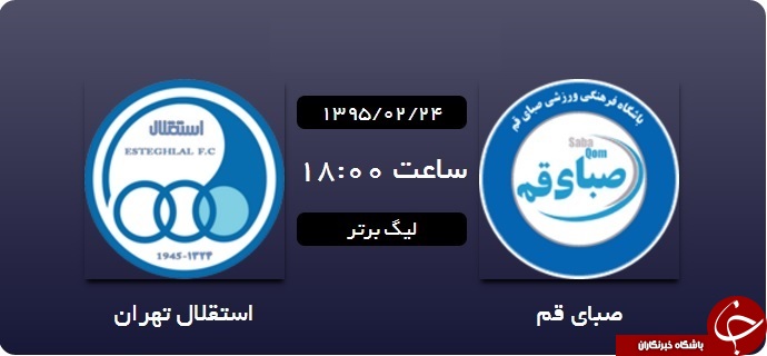 پرسپولیس 0-0 راه آهن/استقلال خوزستان 2-0 ذوب آهن/صبا 1-1 استقلال تهران+فیلم و حاشیه