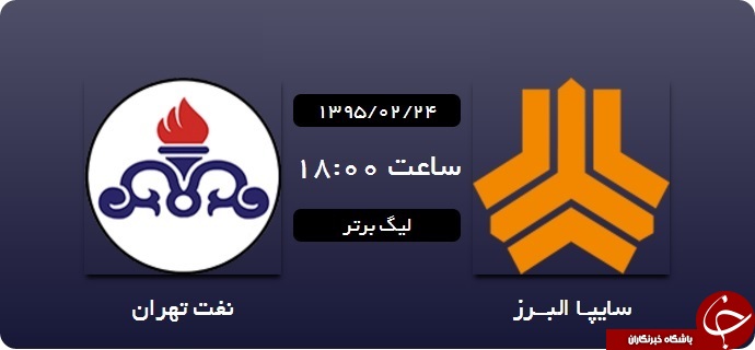 پرسپولیس 0-0 راه آهن/استقلال خوزستان 2-0 ذوب آهن/صبا 1-1 استقلال تهران+فیلم و حاشیه