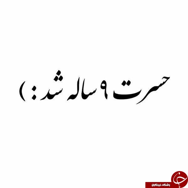 تب طنز کاربران بعد از قهرمانی استقلال/ کری خوانی سرخابی ها همچنان ادامه دارد