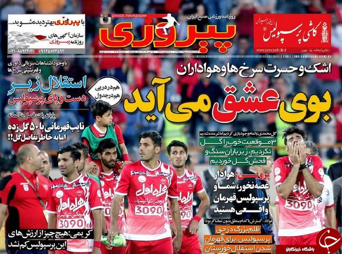 پیروزی