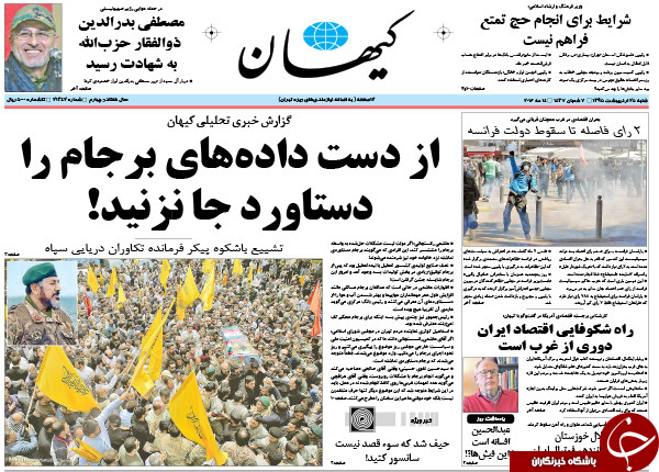 از انگشت نگاری مسئولان ایرانی در عربستان تا بازی دو سر برد لاریجانی!