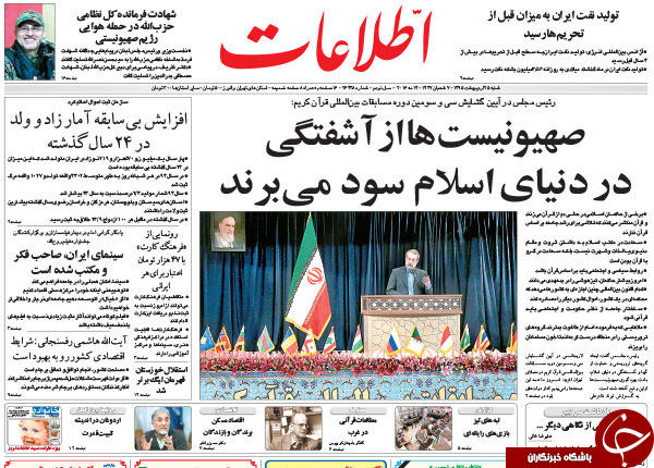 از انگشت نگاری مسئولان ایرانی در عربستان تا بازی دو سر برد لاریجانی!