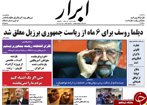 از انگشت نگاری مسئولان ایرانی در عربستان تا بازی دو سر برد لاریجانی!