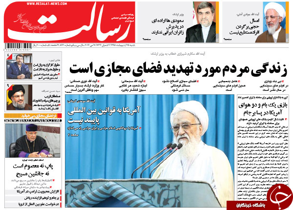 از انگشت نگاری مسئولان ایرانی در عربستان تا بازی دو سر برد لاریجانی!
