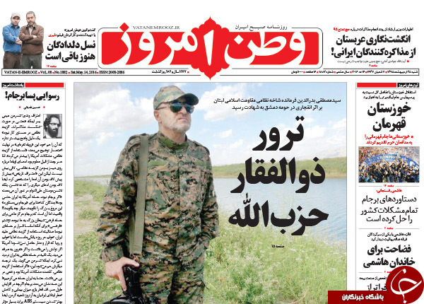 از انگشت نگاری مسئولان ایرانی در عربستان تا بازی دو سر برد لاریجانی!