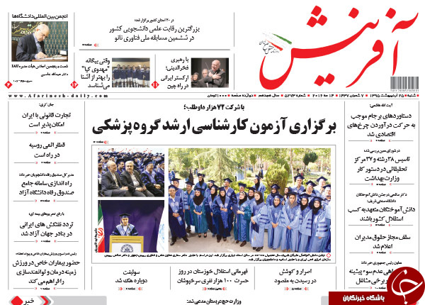 از انگشت نگاری مسئولان ایرانی در عربستان تا بازی دو سر برد لاریجانی!