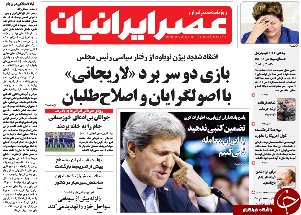 از انگشت نگاری مسئولان ایرانی در عربستان تا بازی دو سر برد لاریجانی!